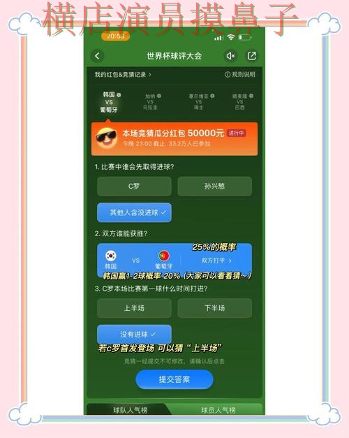 盘点世界杯竞猜平台：从高清直播到直播观看全流程解析 - 世界杯官方信息